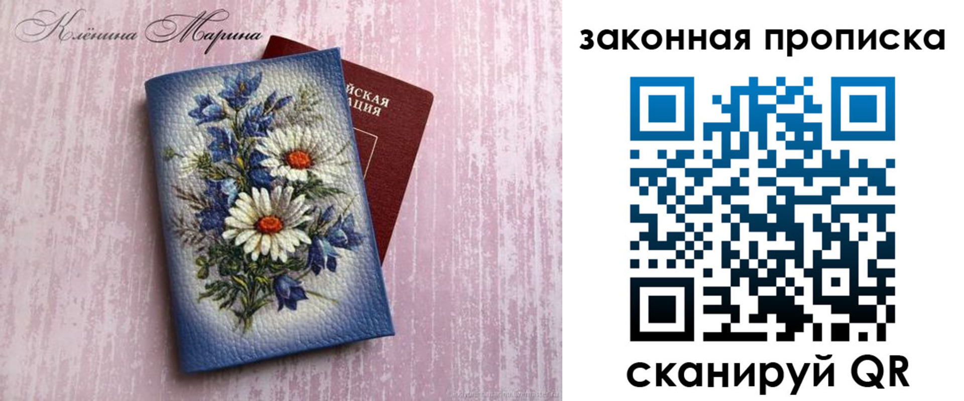 прописка регистрация в Бийске