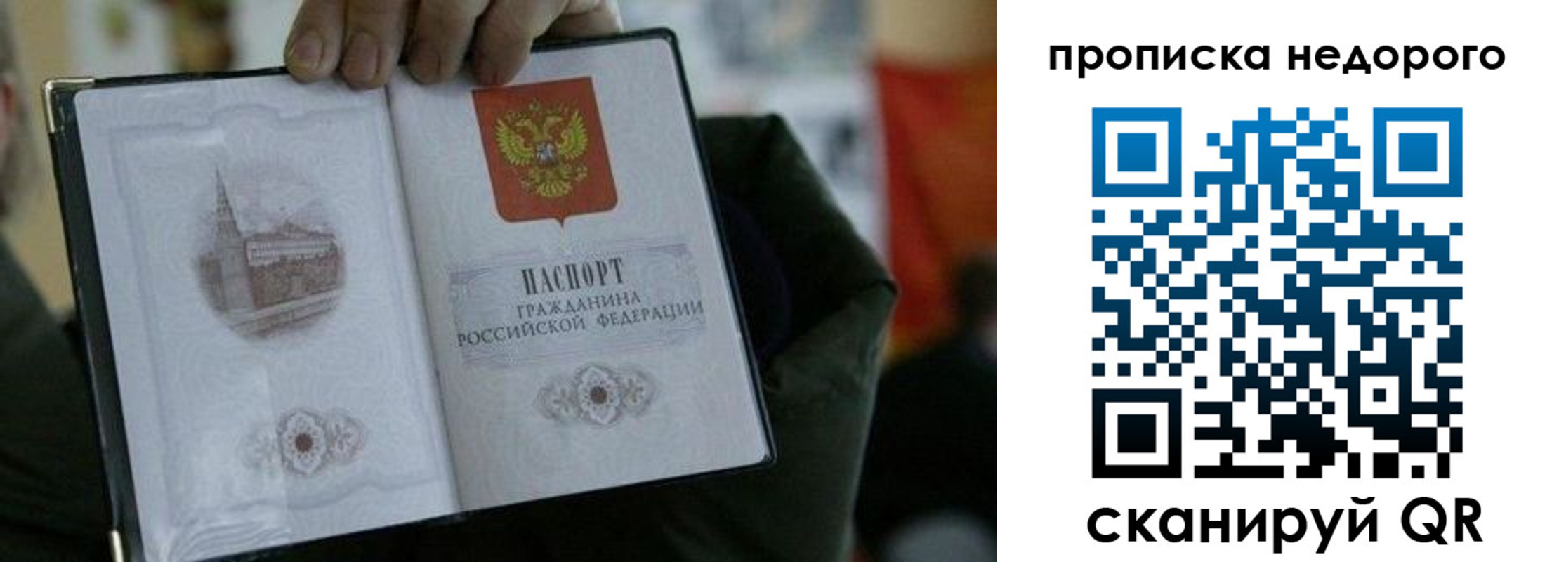 регистрация для дет. сада в Бийске