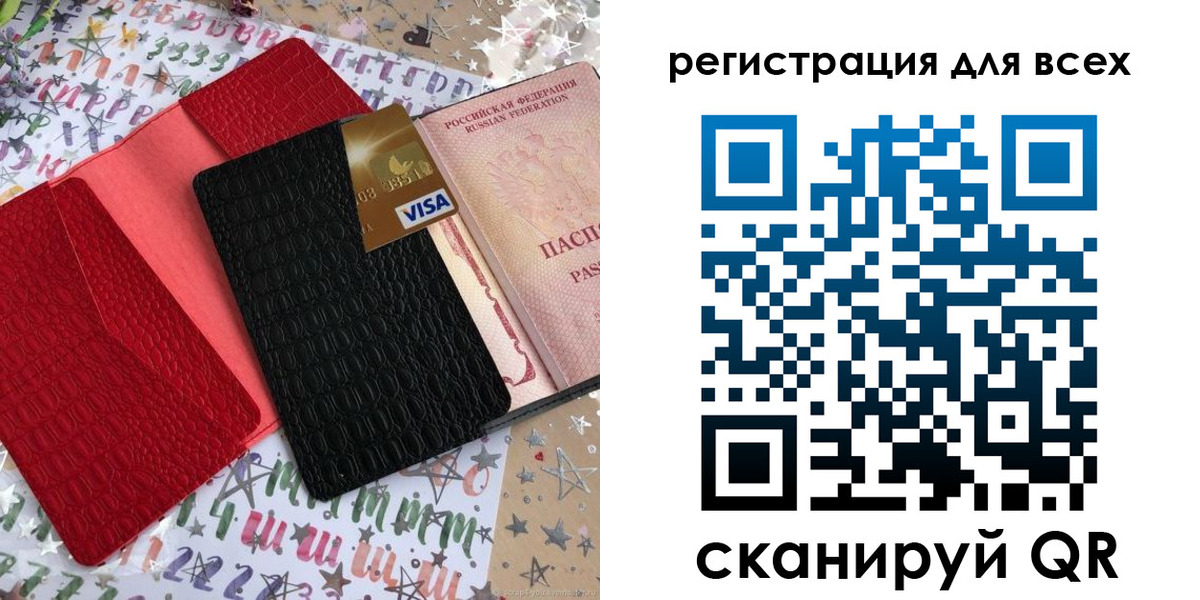 миграционный учет в Бийске
